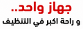 منظف بالبخار – مزيل للبقع – 600/800 واط TIREXX Nettoyeur – Détacheur – Vapeur 600/800W